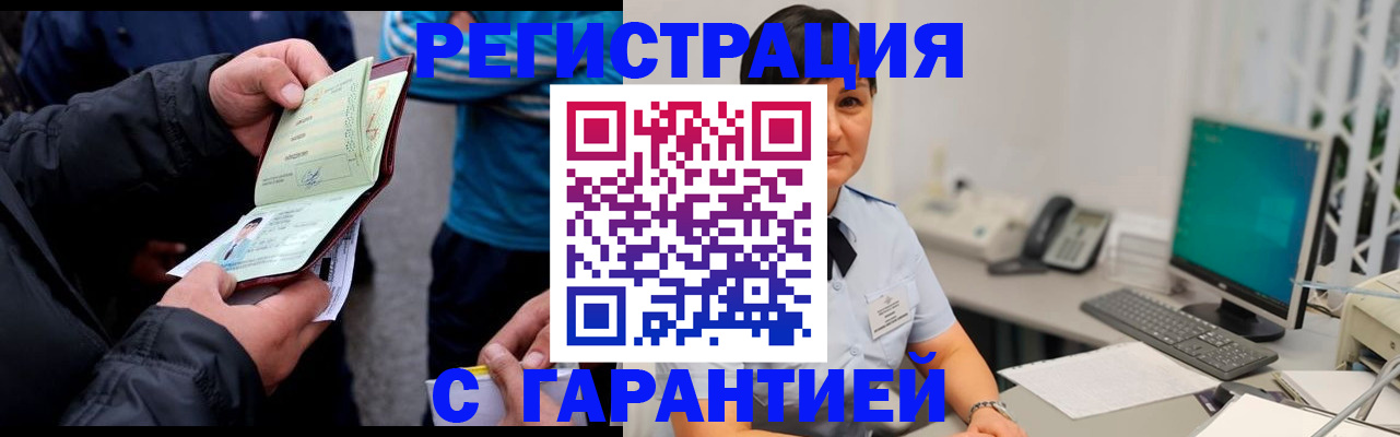 купить прописку в Холмске